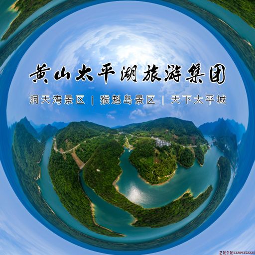 浮山720全景拍摄